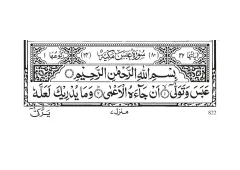 Surah Abasa cover