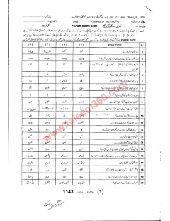 Punjabi 11th Class Past Paper 2024 — Sargodha Board cover
