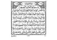Surah At-Takwir cover