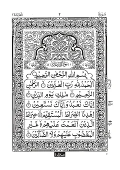 Surah Al-Fatihah cover