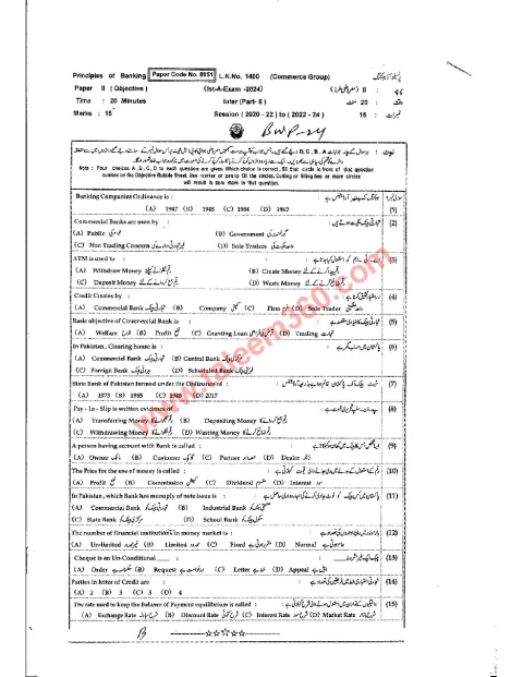 Banking 12th Class Past Paper 2024 — Bahawalpur Board cover