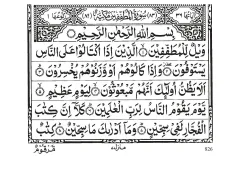Surah Al-Mutaffifin cover