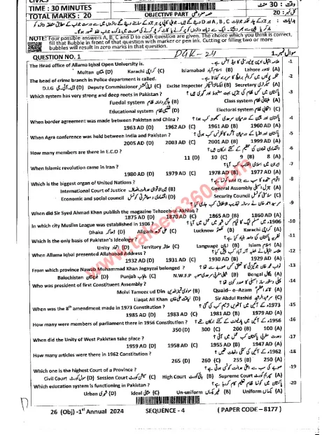 Civics 12th Class Past Paper 2024 — DG Khan Board cover
