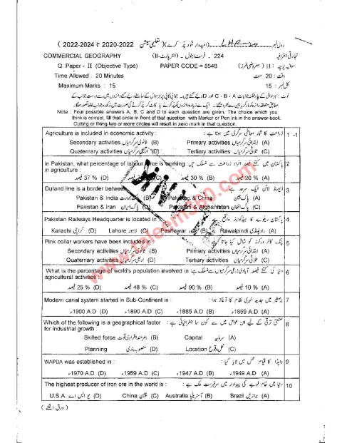 Commercial Geography 12th Class Past Paper 2024 — Lahore Board cover