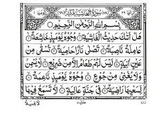 Surah Al-Ghashiyah cover