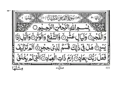 Surah Al-Fajr cover