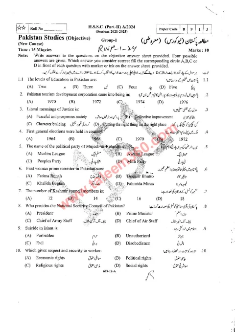 Pakistan Studies 12th Class Past Paper 2024 — Rawalpindi Board cover