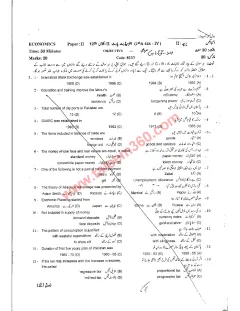 Economics 12th Class Past Paper 2024 — Gujranwala Board cover
