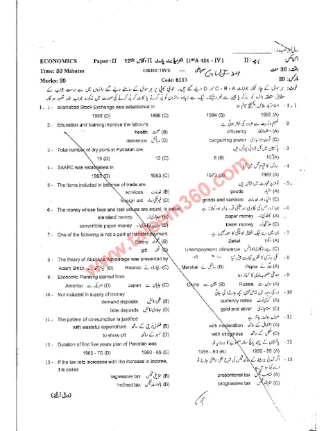 Economics 12th Class Past Paper 2024 — Gujranwala Board cover